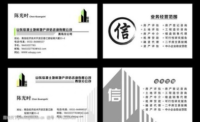 房產名片圖片 打造專業房地產咨詢形象的關鍵要素