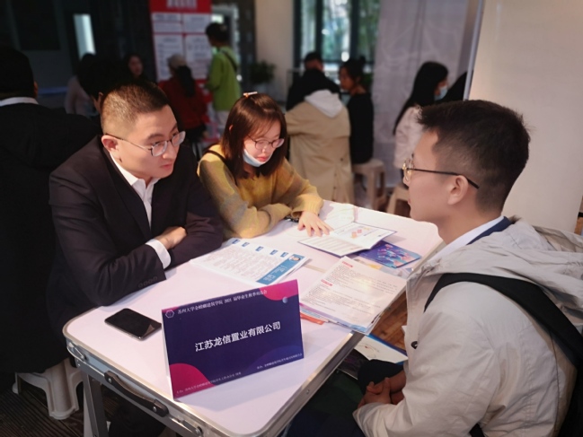 我院2024屆畢業生秋季雙選會 30家企業進場覓才